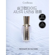 끄레뷰 실크펩타이드 시너지 너리싱 엠플 50ml