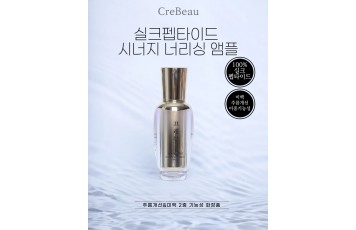 끄레뷰 실크펩타이드 시너지 너리싱 엠플 50ml