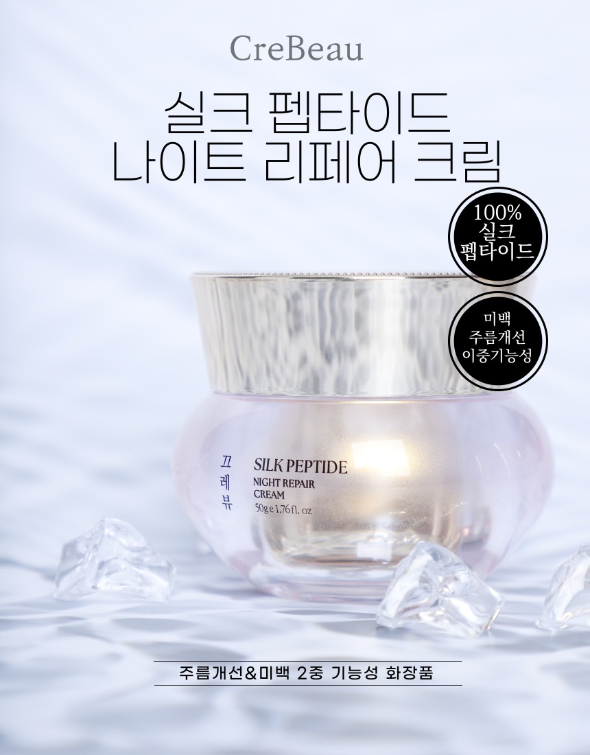나이트크림1.jpg